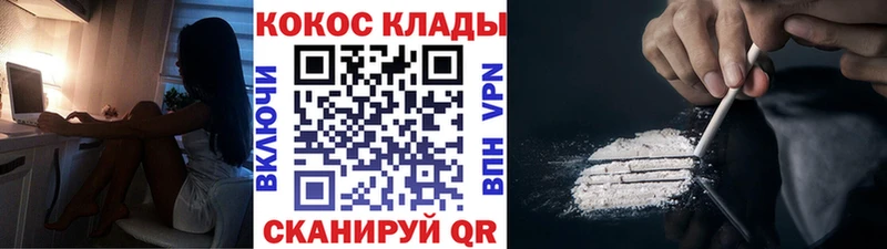 Кокаин 99%  Наро-Фоминск 
