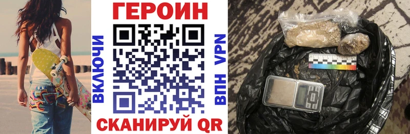 Героин гречка  Наро-Фоминск 