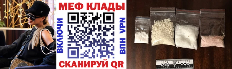 МЕФ кристаллы Наро-Фоминск
